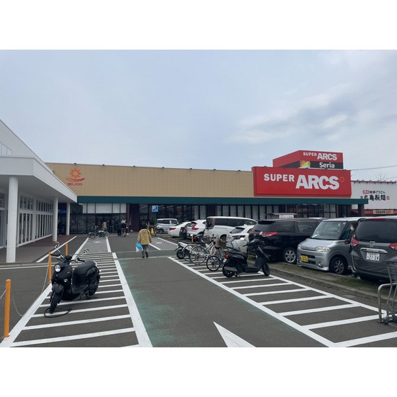 スーパー　スーパーアークス八乙女店（スーパー）まで694m