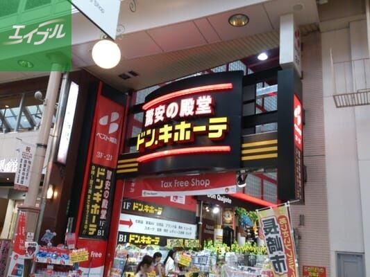 ショッピングセンター　ドン・キホーテ浜町店（ショッピングセンター）まで331m
