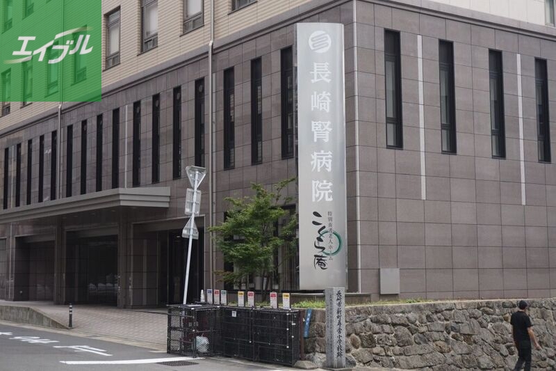 病院　医療法人衆和会長崎腎病院（病院）まで191m