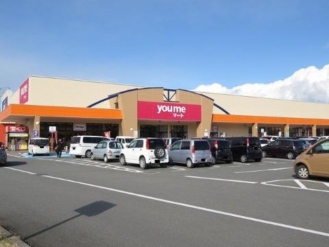 その他　ゆめマート宇佐（その他）まで2500m