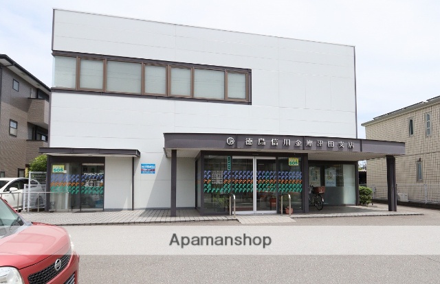 銀行　徳島信用金庫津田支店（銀行）まで532m