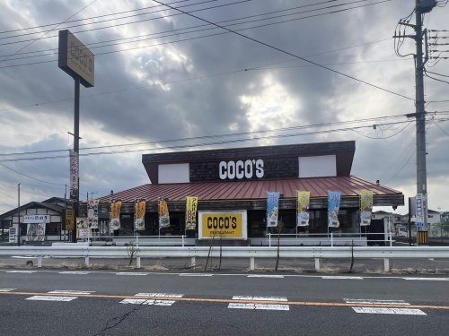 飲食店　ココス 平須店（飲食店）まで689m