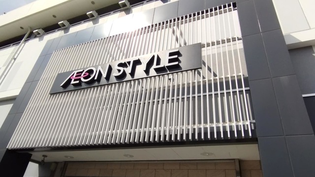 スーパー　イオンスタイル板橋前野町（スーパー）まで546m