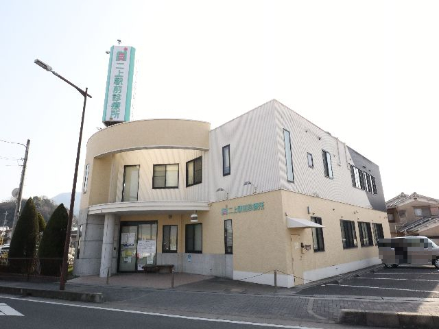 病院　二上駅前診療所（病院）まで687m