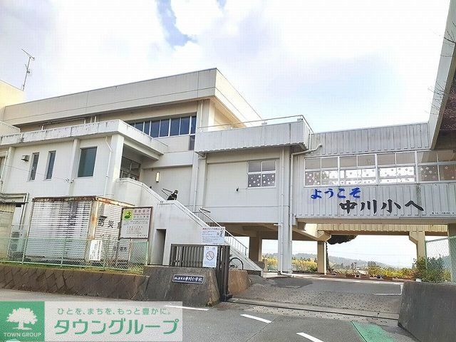 小学校　袖ケ浦市立中川小学校（小学校）まで610m