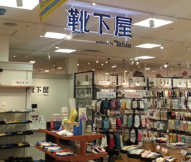 ショッピングセンター　靴下屋日吉東急avenue店（ショッピングセンター）まで592m