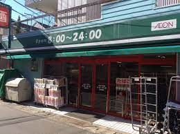 スーパー　まいばすけっと日吉2丁目店（スーパー）まで476m