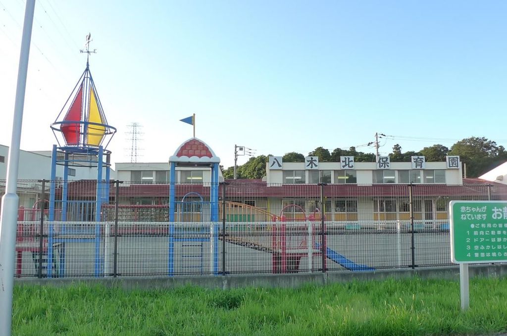 幼稚園・保育園　八木北保育園（幼稚園・保育園）まで1050m