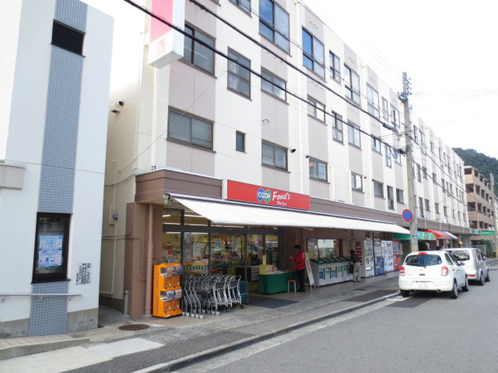 スーパー　コープ鶴甲店（スーパー）まで1200m