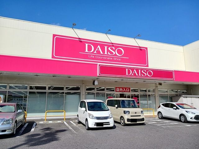 その他　ダイソー福山御幸店（その他）まで900m