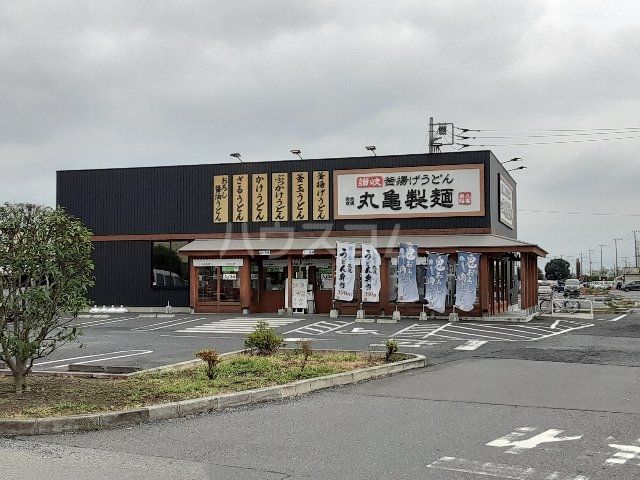 飲食店　丸亀製麺ビバモール加須（飲食店）まで2088m