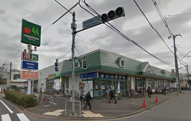 スーパー　マルエツ清瀬中里店（スーパー）まで1140m