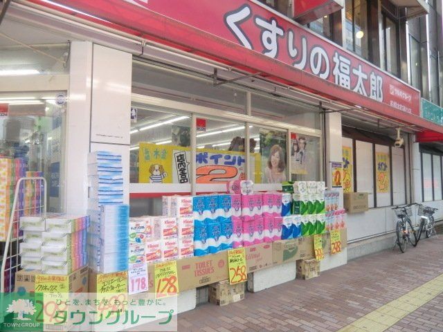 ドラックストア　くすりの福太郎（ドラッグストア）まで230m