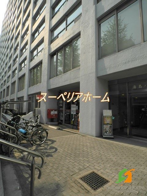 郵便局　湯島四郵便局（郵便局）まで560m