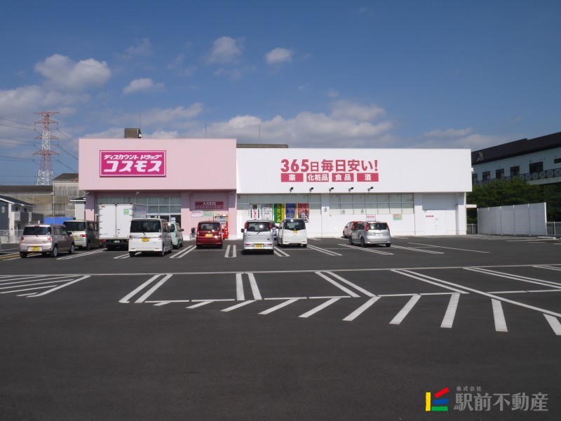 スーパー　ドラッグストア　コスモス大木町店（スーパー）まで900m
