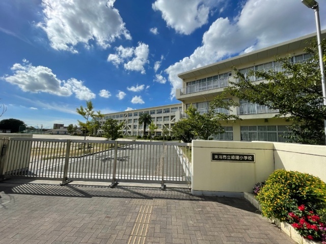 小学校　東海市立緑陽小学校（小学校）まで149m