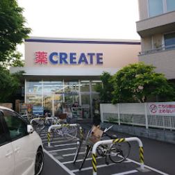 ドラックストア　クリエイトエス・ディー茅ヶ崎雄三通り店（ドラッグストア）まで584m