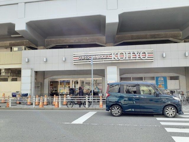 スーパー　KOHYO園田プラザ店様（スーパー）まで140m