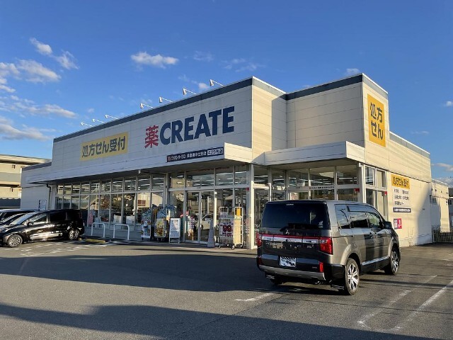 ドラックストア　クリエイトエス・ディー長泉東中土狩店（ドラッグストア）まで630m
