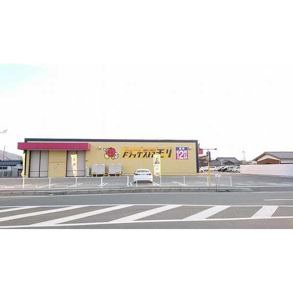 ドラックストア　ドラッグストアモリ防府桑南店（ドラッグストア）まで500m