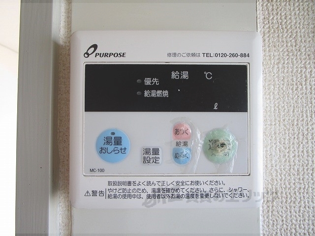 その他設備　給湯器リモコン