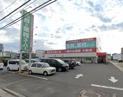 スーパー　業務スーパー 和歌浦店（スーパー）まで2151m