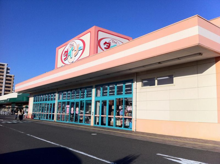 その他　ダイソー　みやぎ生協岩切店（その他）まで1500m