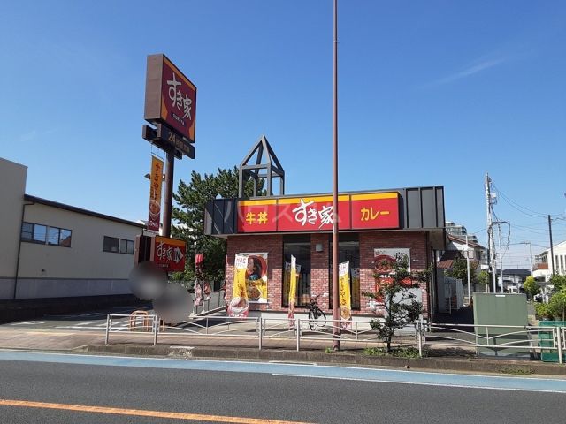 飲食店　すき家 １国茅ヶ崎十間坂店（飲食店）まで457m