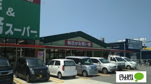 スーパー　業務スーパー榎原店（スーパー）まで448m