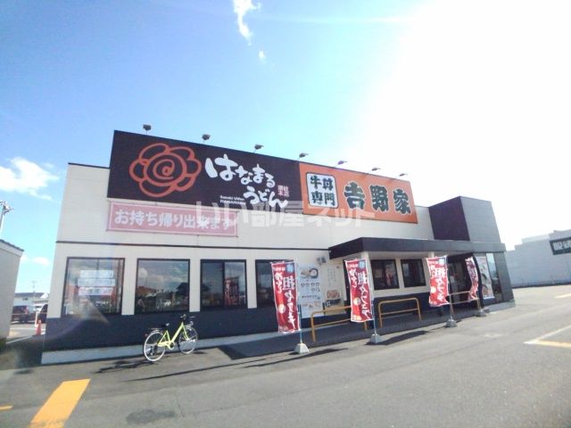 飲食店　吉野家十和田店（飲食店）まで1956m