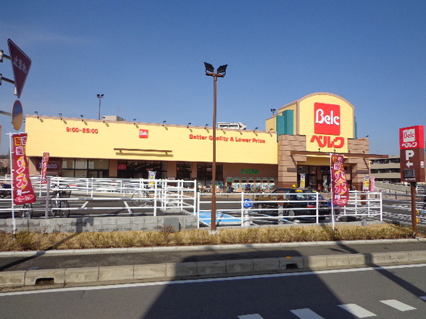 スーパー　ベルクさいたま南与野店（スーパー）まで813m