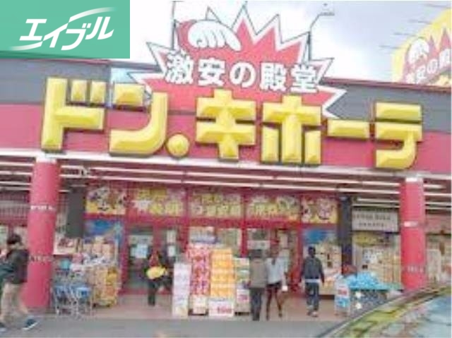 ショッピングセンター　ドン・キホーテ倉敷店（ショッピングセンター）まで1164m