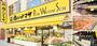 スーパー　肉のハナマサ秋葉原店（スーパー）まで436m