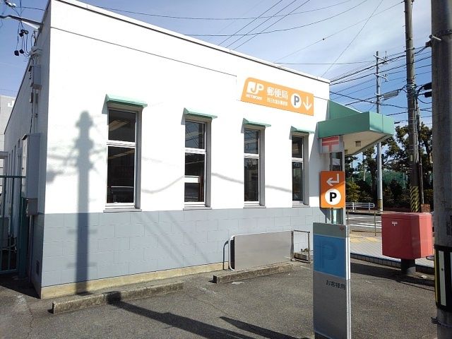 郵便局　塩浜郵便局（郵便局）まで1500m