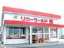 その他　リカーワールド華 光陽店（その他）まで1100m