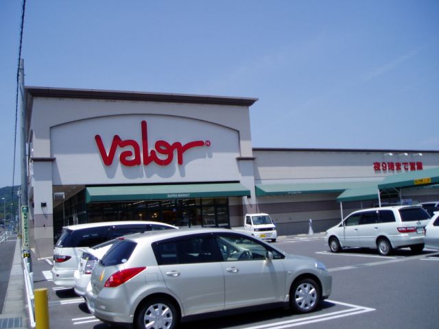 スーパー　バロー（スーパー）まで630m