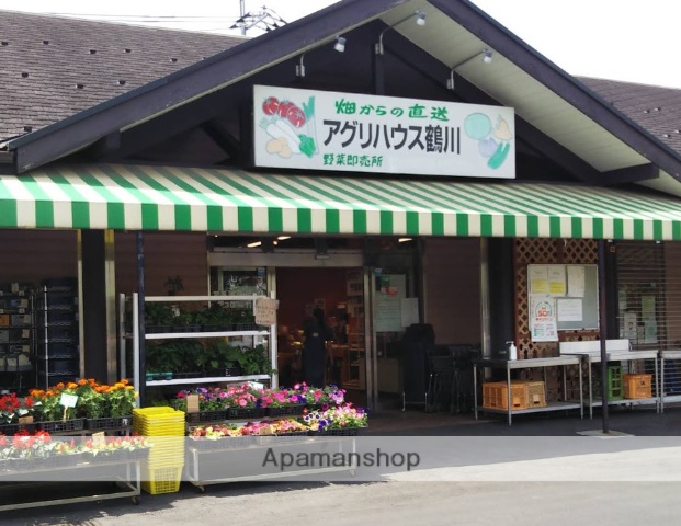 スーパー　ＪＡ町田市 アグリハウス鶴川（スーパー）まで784m