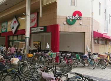 スーパー　スーパーサンコー此花店（スーパー）まで532m