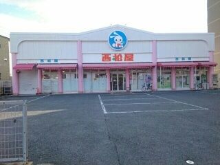 その他　西松屋松原店様（その他）まで440m