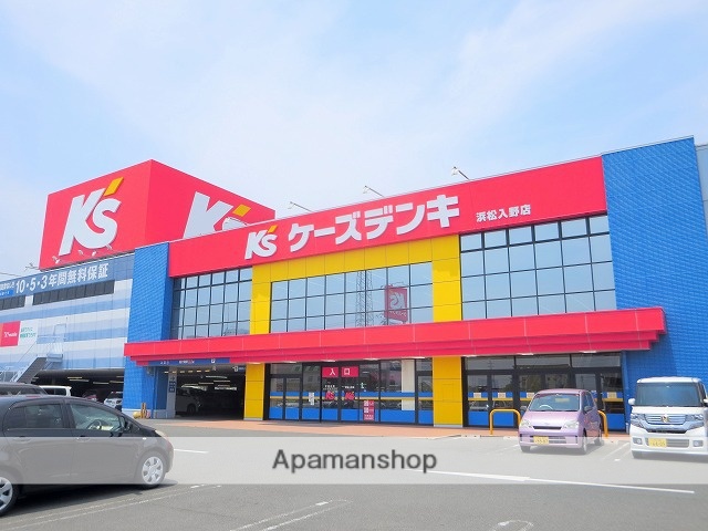 その他　ケーズデンキ浜松入野店（その他）まで490m
