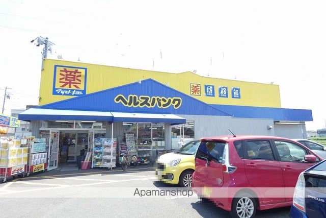 ドラックストア　ヘルスバンク浅井店（ドラッグストア）まで526m