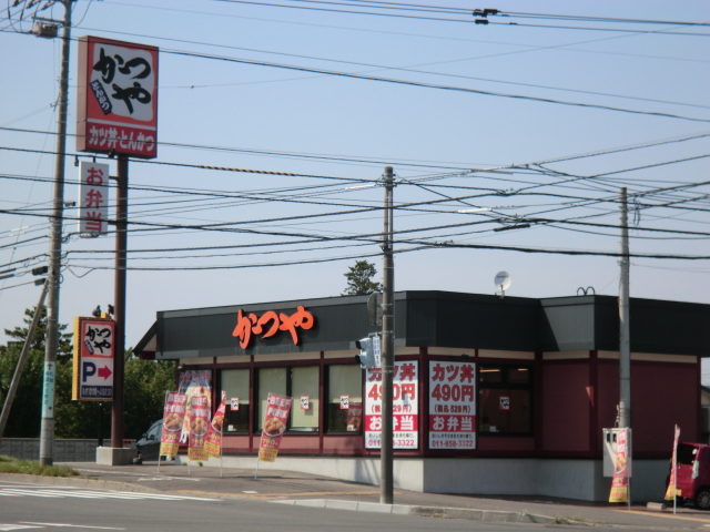 その他　かつや札幌福住店（その他）まで609m