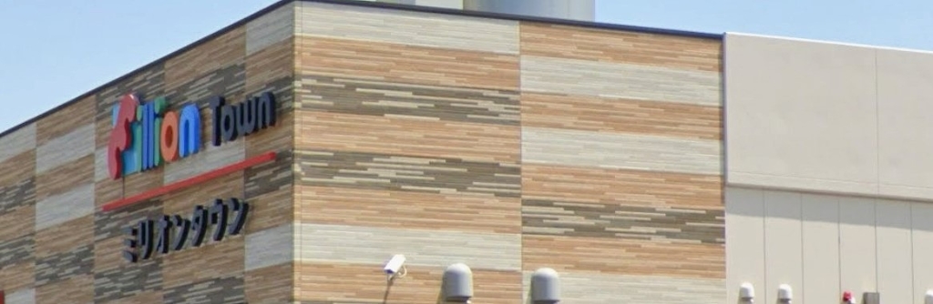 ショッピングセンター　ミリオンタウン明石硯町（ショッピングセンター）まで268m