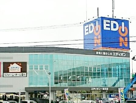 その他　エディオン　一宮本店（その他）まで600m
