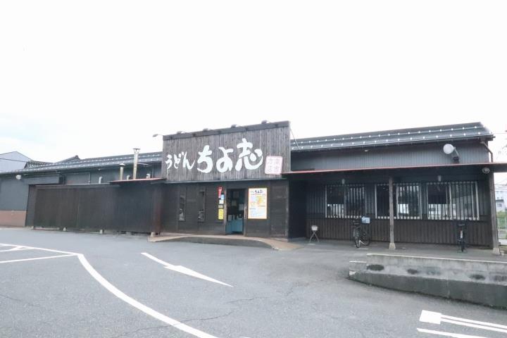 飲食店　ちよ志手打ちうどん南吉方店（飲食店）まで126m