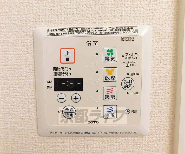 その他設備　浴室乾燥もついています！