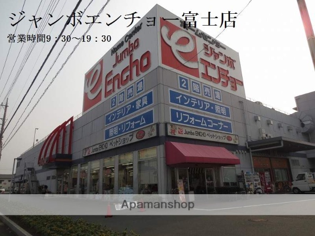 ホームセンター　ジャンボエンチョー富士店（ホームセンター）まで1000m