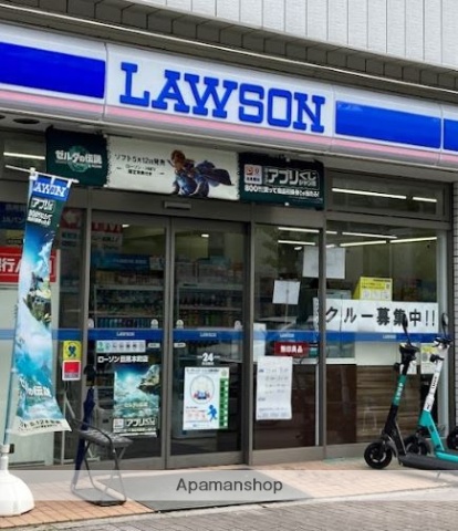 コンビニ　ローソン 目黒本町店（コンビニ）まで352m