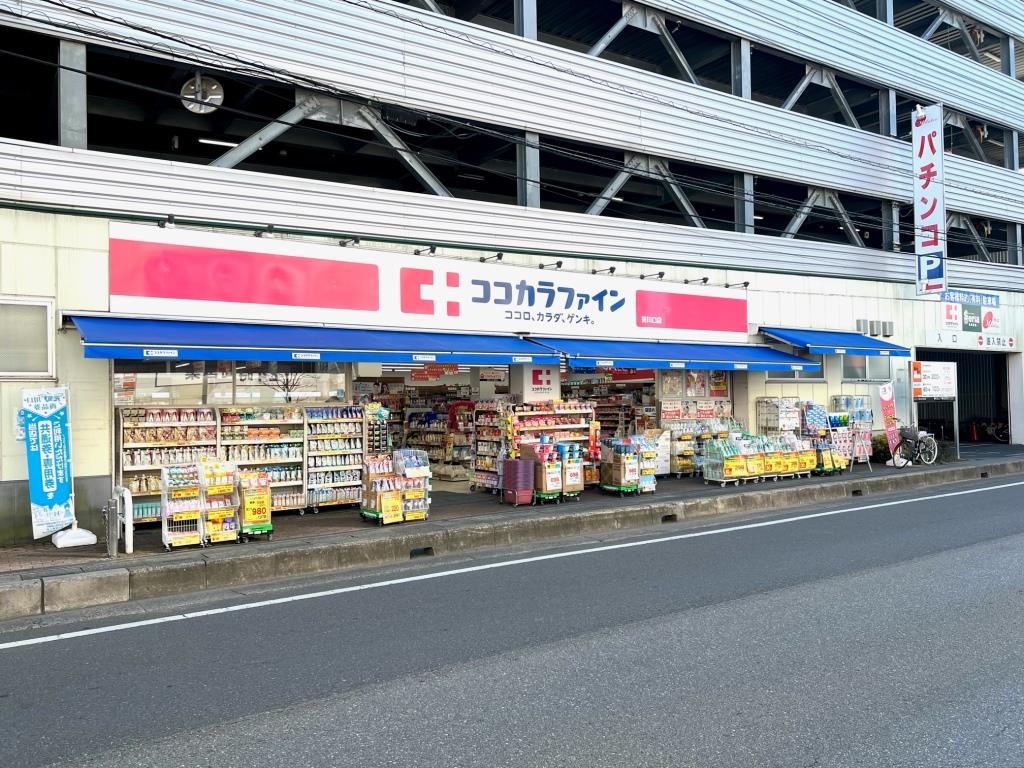 ドラックストア　ココカラファイン 東川口店（ドラッグストア）まで401m