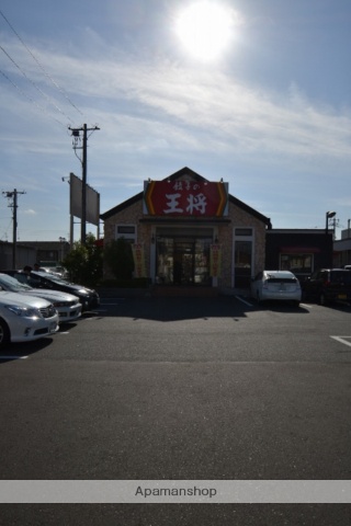 飲食店　餃子の王将岡山平井店（飲食店）まで821m
